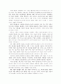 잡초방제학 ) 1 잡초를 생활형에 따라, 형태적 특성에 따른 분류를 설명하고 각각에 해당되는 잡초를 2개 이상 제시하시오 2 농경지에 발생하는 잡초를 효율적으로 방제하기 위한 잡초방제법의 종류와 각각 실천방안을 구체적으로 제시하시오 7페이지