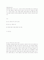 장애인상담과교육 ) 주요 주제 세 가지에 대해 요약 및 정리, 이 중 본인이 가장 관심 갖는 주제를 하나 선정하여 그 이유를 기술한 후, 그 주제와 관련한 국내외 장애인 지원 사례를 찾아 이를 수업 내용과 연결하여 분석 2페이지