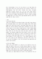 재배학원론 ) 토양반응과 작물생육과의 관계를 조사,설명하시오 3페이지