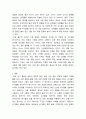 재배학원론 ) 토양반응과 작물생육과의 관계를 조사,설명하시오 5페이지