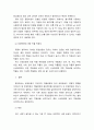 재배학원론 ) 토양반응과 작물생육과의 관계를 조사설명하시오 5페이지