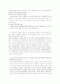 전근대한일관계사 ) 참고도서 왜구, 고려로 번진 일본의 내란 을 읽고 다음에 답하시오 3페이지