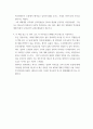 전근대한일관계사 ) 참고도서 왜구, 고려로 번진 일본의 내란 을 읽고 다음에 답하시오 4페이지