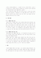 전통사회 ) 교재에서 다룬 전통사회의 경제생활, 의식주생활, 공동체생활, 의례생활 등과 관련된 자신의 직간접적 경험을 모아 정리할 것 (2) 5페이지