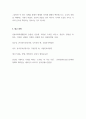 전통사회 ) 교재에서 다룬 전통사회의 경제생활, 의식주생활, 공동체생활, 의례생활 등과 관련된 자신의 직간접적 경험을 모아 정리할 것 (2) 6페이지