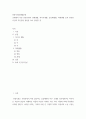 교재 다룬 전통사회의 경제생활, 의식주생활, 공동체생활, 의례생활 등과 관련된 자신의 직간접적 경험을 모아 정리할 것  전통사회와생활문화 ) 2페이지