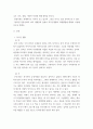 교재 다룬 전통사회의 경제생활, 의식주생활, 공동체생활, 의례생활 등과 관련된 자신의 직간접적 경험을 모아 정리할 것  전통사회와생활문화 ) 3페이지