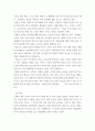 교재 다룬 전통사회의 경제생활, 의식주생활, 공동체생활, 의례생활 등과 관련된 자신의 직간접적 경험을 모아 정리할 것  전통사회와생활문화 ) 5페이지