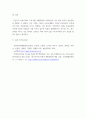 교재 다룬 전통사회의 경제생활, 의식주생활, 공동체생활, 의례생활 등과 관련된 자신의 직간접적 경험을 모아 정리할 것  전통사회와생활문화 ) 6페이지