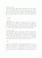 전통사회 생활문화론 ) 교재에서 다룬 전통사회의 경제생활, 의식주생활, 공동체생활, 의례생활 등과 관련된 자신의 직간접적 경험을 모아 정리할 것 (3) 5페이지