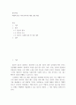 정보처리 ) 엑셀의 함수 라이브러리에 대한 설명 내용 2페이지