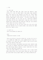 정보처리 ) 엑셀의 함수 라이브러리에 대한 설명 내용 3페이지