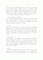 정보처리 ) 엑셀의 함수 라이브러리에 대한 설명 내용 4페이지