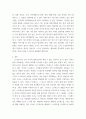 정신 건강론 ) 스트레스의 개념과 원인, 스트레스에 대한 반응, 대처 방법 등에 대해 기술한 후, 현재 자신이 받고 있는 스트레스와 그 대처 방법, 그리고 자신이 현재 가장 많이 사용하고 있다고 생각하는 방어 기제는 무엇인지 기술 4페이지