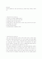 정신건강론 ) 교사로서 경험하게 되는 대인 갈등의 예시를 읽고, 해결의 과정을 구체적으로 제시하시오 (2) 2페이지