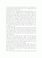 정신건강론 ) 교사로서 경험하게 되는 대인 갈등의 예시를 읽고, 해결의 과정을 구체적으로 제시하시오 (2) 3페이지