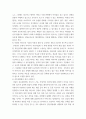 정신건강론 ) 교사로서 경험하게 되는 대인 갈등의 예시를 읽고, 해결의 과정을 구체적으로 제시하시오 (2) 6페이지