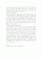 정신건강론 ) 교사로서 경험하게 되는 대인 갈등의 예시를 읽고, 해결의 과정을 구체적으로 제시하시오 (2) 7페이지