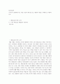 정신건강론 ) 교사로서 경험하게 되는 대인 갈등의 예시를 읽고, 해결의 과정을 구체적으로 제시하시오 2페이지