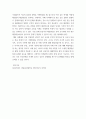 정신건강론 ) 교사로서 경험하게 되는 대인 갈등의 예시를 읽고, 해결의 과정을 구체적으로 제시하시오 7페이지