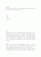 정책학원론 ) 정책 유형 구분의 의의를 밝히고, Lowi의 정책유형 분류를 우리나라의 정책의 사례를 들어 설명하시오 (4가지 정책유형의 개념, 특징 등) 2페이지