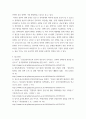 정책학원론 ) 정책 유형 구분의 의의를 밝히고, Lowi의 정책유형 분류를 우리나라의 정책의 사례를 들어 설명하시오 (4가지 정책유형의 개념, 특징 등) 7페이지
