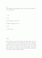 정치 ) 국가의 탄생배경과 국가이론들에 대하여 설명하고 다양한 이데올로기 관점에서 국가의 기능들을 분석하시오 2페이지