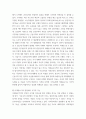 정치 ) 국가의 탄생배경과 국가이론들에 대하여 설명하고 다양한 이데올로기 관점에서 국가의 기능들을 분석하시오 4페이지
