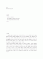 정치학 ) (1) 정치 이데올로기   (2) 이데올로기 종류별 이념과 이론   (3) 이데올로기에 관한 개인 견해 2페이지