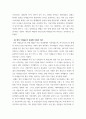 정치학 ) (1) 정치 이데올로기   (2) 이데올로기 종류별 이념과 이론   (3) 이데올로기에 관한 개인 견해 4페이지