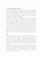 정치학 ) (1) 정치 이데올로기   (2) 이데올로기 종류별 이념과 이론   (3) 이데올로기에 관한 개인 견해 9페이지