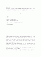 정치학개론 ) 헌법재판소의 신행정수도특별법 위헌판결과 세종시 건설을 둘러싼 여론 및 정치권의 반응을, 민주주의의 본질과 기본조건 및 삼권분립의 원칙에 기초하여 논술하시오 2페이지