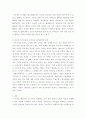 정치학개론 ) 헌법재판소의 신행정수도특별법 위헌판결과 세종시 건설을 둘러싼 여론 및 정치권의 반응을, 민주주의의 본질과 기본조건 및 삼권분립의 원칙에 기초하여 논술하시오 5페이지