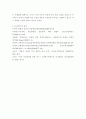 정치학개론 ) 헌법재판소의 신행정수도특별법 위헌판결과 세종시 건설을 둘러싼 여론 및 정치권의 반응을, 민주주의의 본질과 기본조건 및 삼권분립의 원칙에 기초하여 논술하시오 6페이지