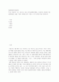 제3세계의역사와문화 ) 나는 흑인이다 나는 흑인으로 남을 것이다(에메 세제르, 프랑수아즈 베르제 지음, 변광배 옮김, 출판 그린비, 2016)을 읽고 자신이 느끼고 생각한 바를 정리하시오 2페이지