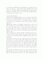 제3세계의역사와문화 ) 나는 흑인이다 나는 흑인으로 남을 것이다(에메 세제르, 프랑수아즈 베르제 지음, 변광배 옮김, 출판 그린비, 2016)을 읽고 자신이 느끼고 생각한 바를 정리하시오 4페이지