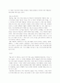 제3세계의역사와문화 ) 나는 흑인이다 나는 흑인으로 남을 것이다(에메 세제르, 프랑수아즈 베르제 지음, 변광배 옮김, 출판 그린비, 2016)을 읽고 자신이 느끼고 생각한 바를 정리하시오 5페이지
