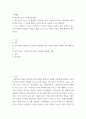 조직행동 ) 동기부여의 good case(기업사례) - 여러분들과 같은 mz 세대들이 생각하는 좋은 기업들(동기부여 측면에서)의 예를 제시해 주시고 그 이유에 대하여 자신의 생각을 서술 2페이지