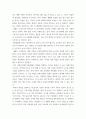 조직행동 ) 동기부여의 good case(기업사례) - 여러분들과 같은 mz 세대들이 생각하는 좋은 기업들(동기부여 측면에서)의 예를 제시해 주시고 그 이유에 대하여 자신의 생각을 서술 4페이지