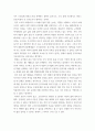 조직행동 ) 동기부여의 good case(기업사례) - 여러분들과 같은 mz 세대들이 생각하는 좋은 기업들(동기부여 측면에서)의 예를 제시해 주시고 그 이유에 대하여 자신의 생각을 서술 5페이지