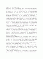 조직행동 ) 동기부여의 good case(기업사례) - 여러분들과 같은 mz 세대들이 생각하는 좋은 기업들(동기부여 측면에서)의 예를 제시해 주시고 그 이유에 대하여 자신의 생각을 서술 6페이지