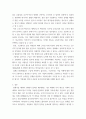 조직행동 ) 동기부여의 good case(기업사례) - 여러분들과 같은 mz 세대들이 생각하는 좋은 기업들(동기부여 측면에서)의 예를 제시해 주시고 그 이유에 대하여 자신의 생각을 서술 7페이지