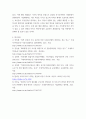 조직행동 ) 동기부여의 good case(기업사례) - 여러분들과 같은 mz 세대들이 생각하는 좋은 기업들(동기부여 측면에서)의 예를 제시해 주시고 그 이유에 대하여 자신의 생각을 서술 8페이지