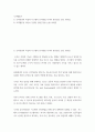 조직행동론 ) 1) 조직현상의 특징과 시스템적 인식방법 사이의 관련성을 논함 2) 조직행동론 학문이 등장한 성립근거를 논함 2페이지