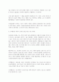 조직행동론 ) 1) 조직현상의 특징과 시스템적 인식방법 사이의 관련성을 논함 2) 조직행동론 학문이 등장한 성립근거를 논함 3페이지