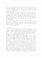 조직행동론 ) 최근 배구선수 이다영과 관련하여 발생한 논란들에 대해 그 행동의 원인을 논리적으로 평가하시오 외5건 5페이지