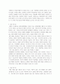 조직행동론 ) 최근 배구선수 이다영과 관련하여 발생한 논란들에 대해 그 행동의 원인을 논리적으로 평가하시오 외5건 6페이지