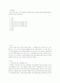 조직행위 ) 지각, 학습, 태도 및 퍼스낼리티와 관련하여 본인이 경험한 개인차의 체험사례를 각 변수별로 하나씩 들어보시오 2페이지