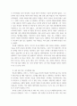 조직행위 ) 지각, 학습, 태도 및 퍼스낼리티와 관련하여 본인이 경험한 개인차의 체험사례를 각 변수별로 하나씩 들어보시오 4페이지