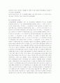 주식회사법 ) 대법원 2020 4 9 선고 2018다290436 판결을 목차에 따라 서술하여 제출하시오 5페이지